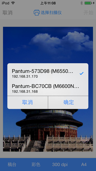免費下載商業APP|PANTUM app開箱文|APP開箱王