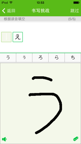 【免費教育App】极速日语之五十音图-APP點子