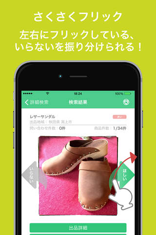 my-mo(マイーモ) - 全部無料の新感覚断捨離アプリ！ screenshot 2