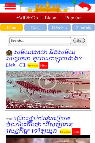 KHMER-NEWS.ORG - Khmer News portal of Cambodia screenshot 4