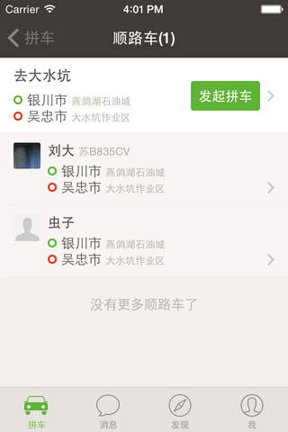 长庆圈 screenshot 2