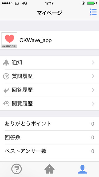 免費下載書籍APP|OKWave app開箱文|APP開箱王