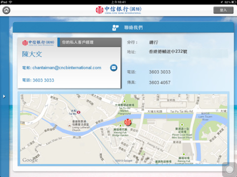 【免費財經App】CITICmobile CITIC流動理財-APP點子