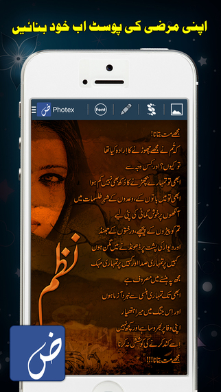 Photex : Urdu Text on Photos