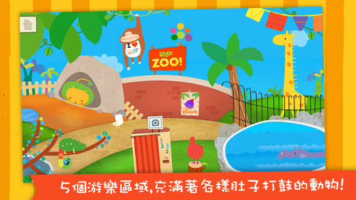 免費下載教育APP|Lazoo 動物園 app開箱文|APP開箱王