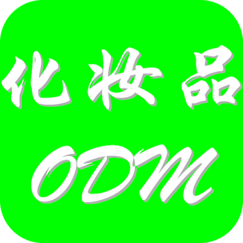 ODM化妆品 商業 App LOGO-APP開箱王