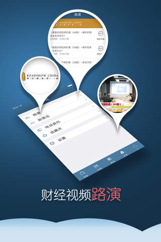 福亿交易宝(Tele-Trend) screenshot 2