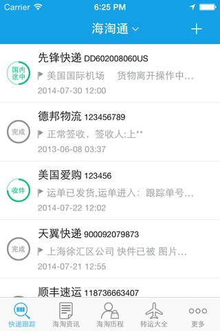 海淘通 screenshot 2