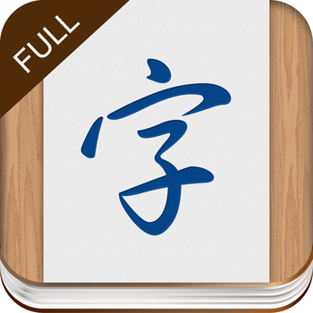 Learn Chinese Characters - Flashcards by WCC (Full) LOGO-APP點子