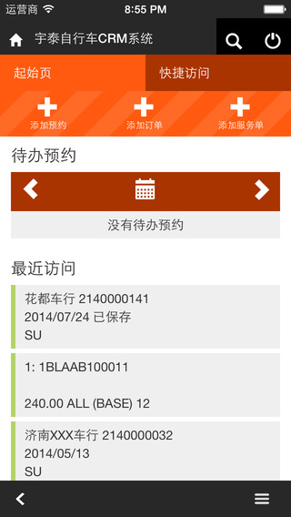 【免費商業App】TrinxCRM-APP點子