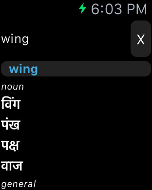 【免費教育App】Hindi <> English Dictionary + Vocabulary trainer-APP點子