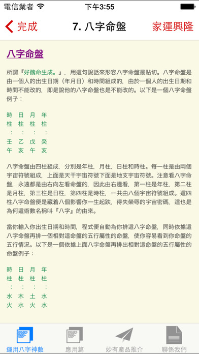 iPhone Screenshot 2