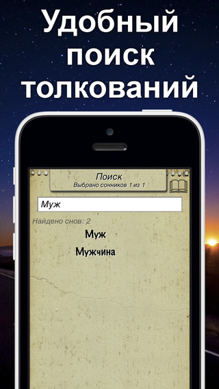 免費下載生活APP|Сонник - познай свой внутренний мир/Dream Dictionary. Interpretation of the Dreams. app開箱文|APP開箱王