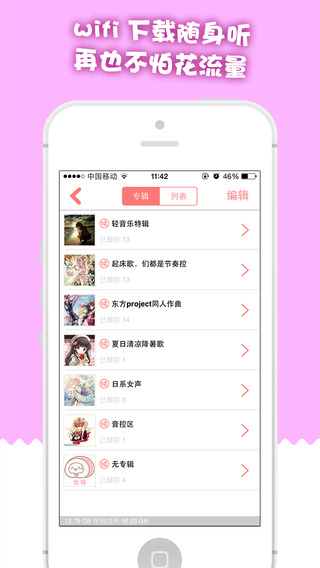 免費下載娛樂APP|被窝声次元-随身携带的二次元声音 app開箱文|APP開箱王