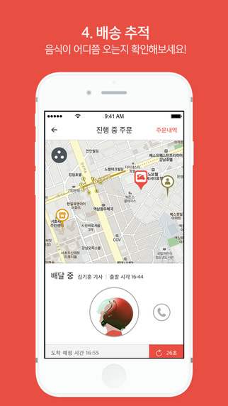 【免費生活App】부탁해!-APP點子