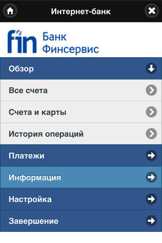 FinMobile screenshot 2