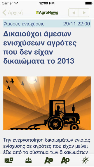 【免費新聞App】AgroNews.gr-APP點子