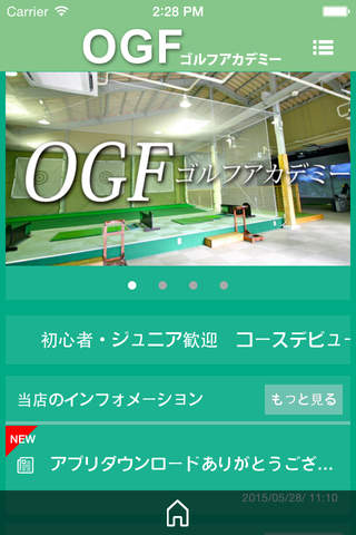 OGF名古屋ゴルフアカデミー screenshot 2