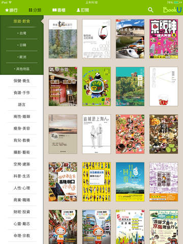 【免費書籍App】BookU 趣看書-APP點子