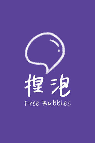 Free Bubble screenshot 3