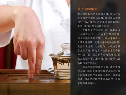 中国茶文化经典 screenshot 4