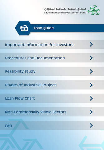 Saudi Industrial Development Fund screenshot 2