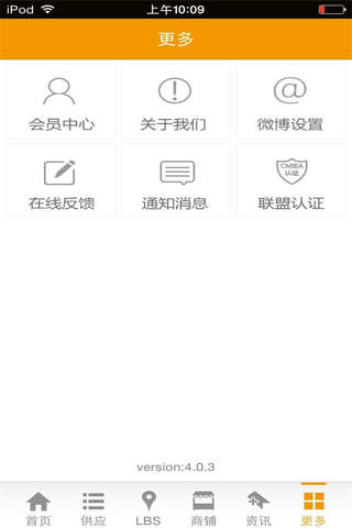 中国灯饰行业门户 screenshot 3