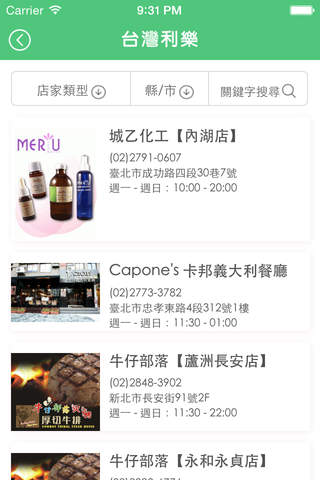 台灣利樂 screenshot 2