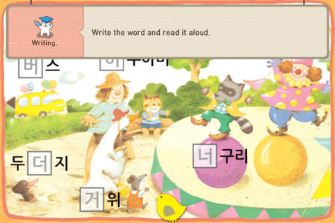 Hangul JaRam - Level 2 Book 5 screenshot 4
