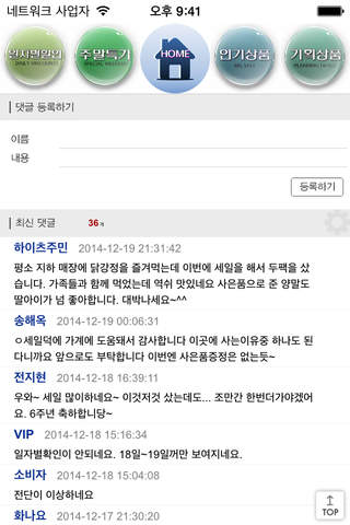 춘천축산농협 screenshot 4