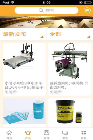 中国印刷平台-行业平台 screenshot 4