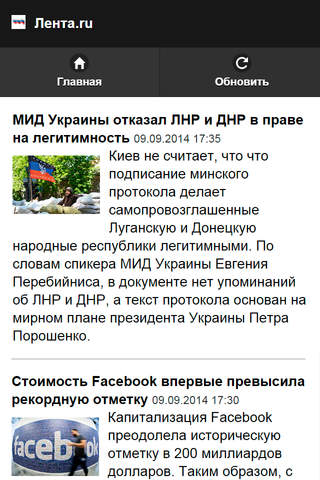 RU News Pro. Новости России screenshot 2