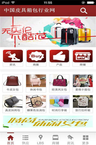 中国皮具箱包行业网 screenshot 4