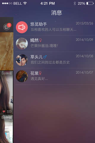 青果空间 screenshot 3