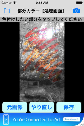 Partially color photo effecter screenshot 3