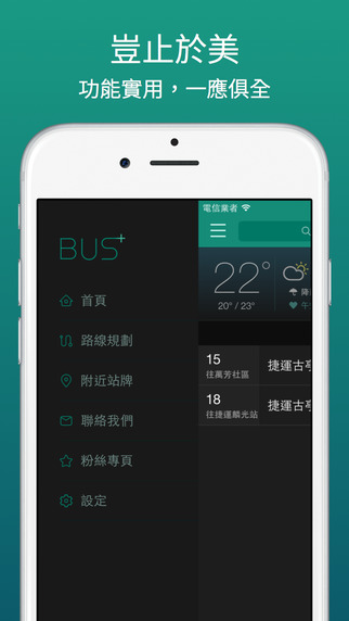 【免費旅遊App】Bus+ (Taipei Bus Information) - with Widget-APP點子