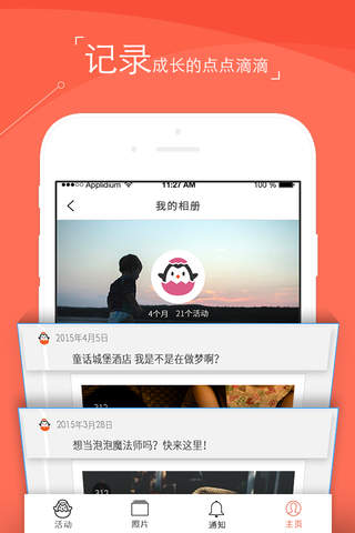 大宝贝 screenshot 4