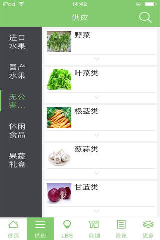 果蔬种植网 screenshot 4