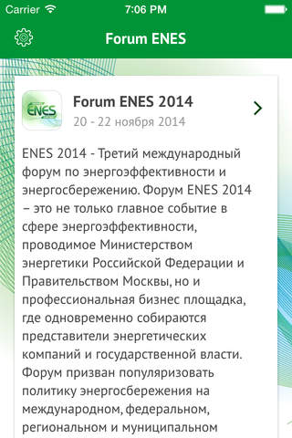 Forum ENES 2014 screenshot 2