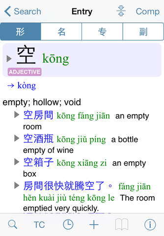 CJKI Chinese-English Dict. screenshot 4