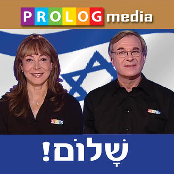 HEBREW - Let's Speak! (Video Course - TV) (VIMdl) LOGO-APP點子