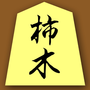 Kakinoki Shogi (Japanese Chess) LOGO-APP點子