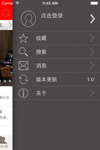 河北党网 screenshot 2
