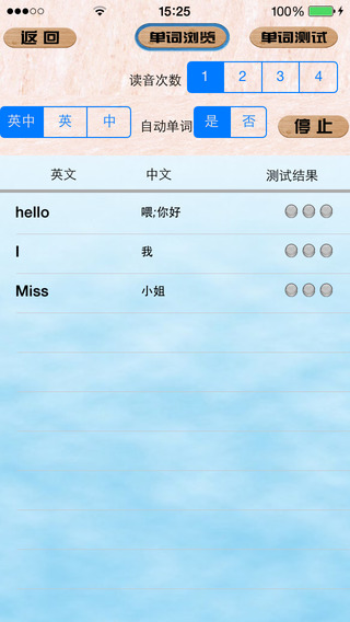 【免費教育App】小虫子点读机(上海牛津全国版小学英语全集)-APP點子