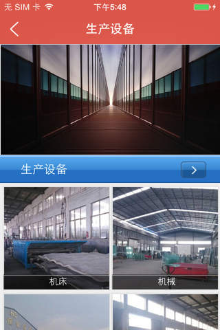 江西钢化玻璃 screenshot 2