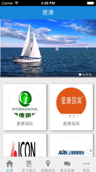 【免費商業App】A爱康-APP點子