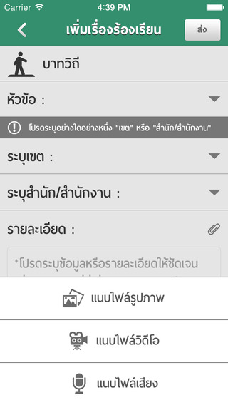 【免費工具App】Bangkok Eyes-APP點子