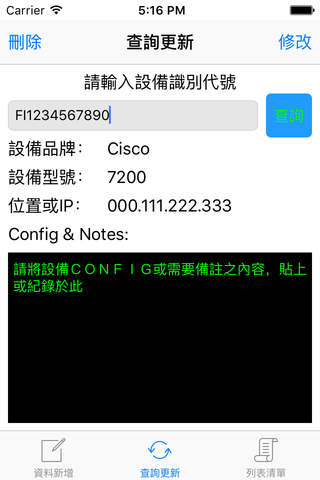 Config簡便貼 screenshot 2
