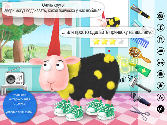 Silly Billy - Hair Salon: причеши своих зверей Silly Billy - Hair Salon: причеши своих зверей