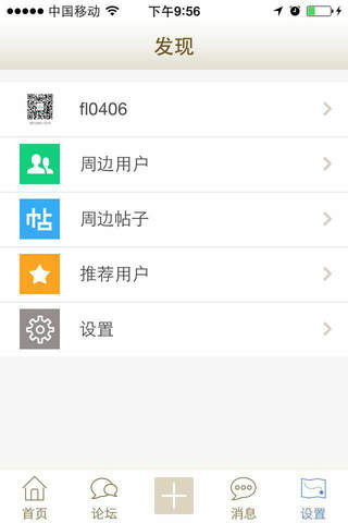 华安生活网 screenshot 2